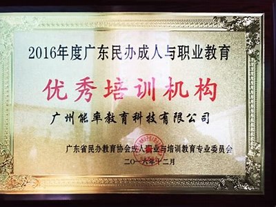 成人英语口语速成班免费课程