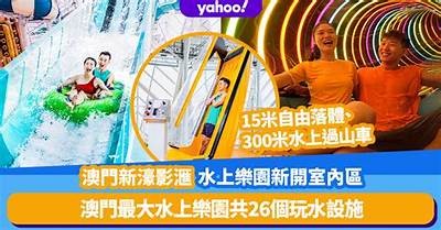 莫干山水乐园成人门票是否免费？