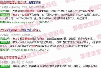 成人改名免费起名网：专业快速助您改名成功