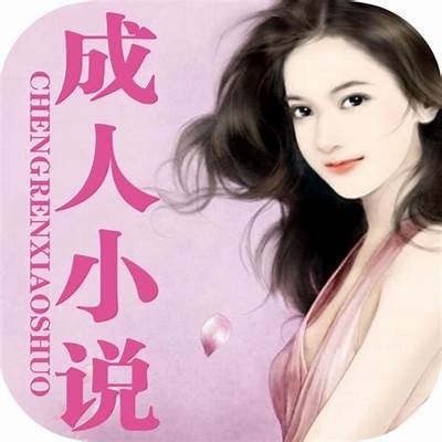 成人书免费网站推荐：哪个最好？